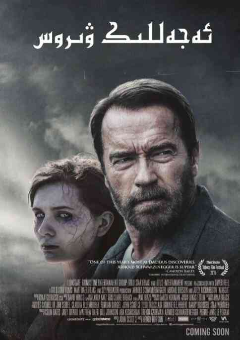 丧家之女封面图