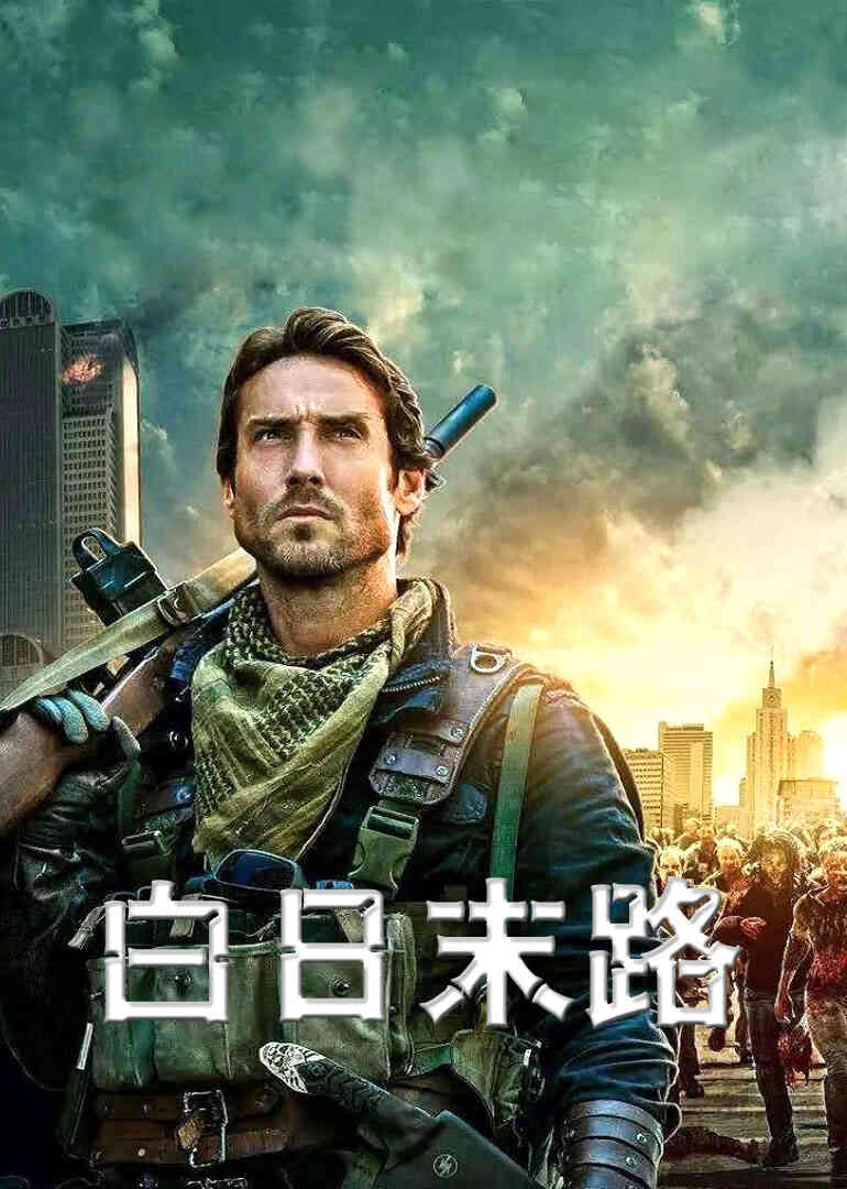 世界末日封面图