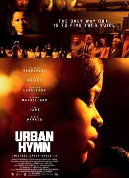 城市颂歌封面图