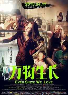 万物生长封面图