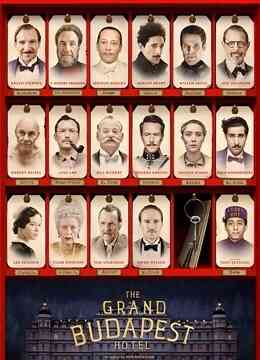 布达佩斯大饭店封面图