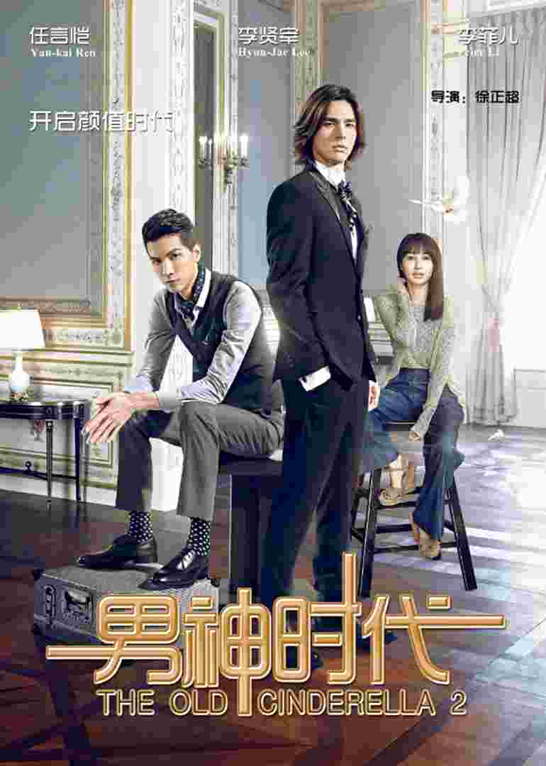 男神时代封面图