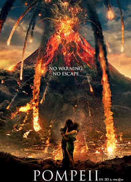 庞贝末日封面图