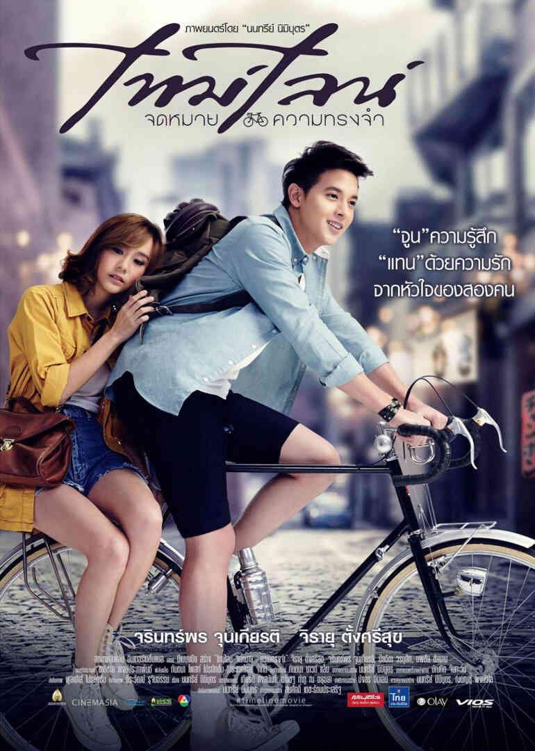 时光情书封面图