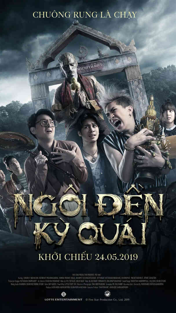 鬼寺凶灵封面图