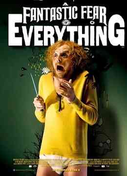 奇异恐惧封面图