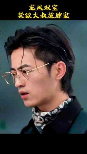 龙凤双宝，霸总老公宠上天封面图