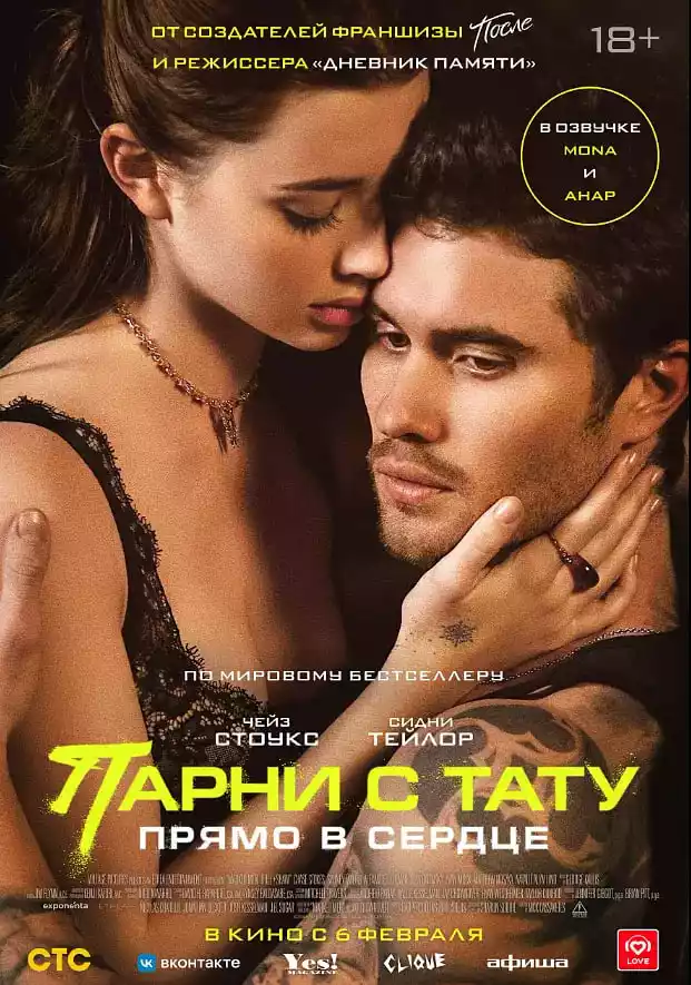 命中注定 2025封面图