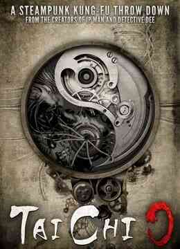 太极1：从零开始封面图