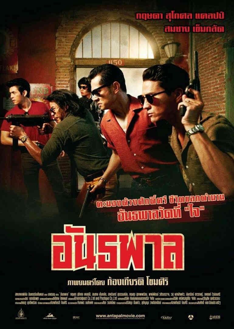 怒火冲天封面图