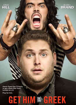 前往希腊剧院封面图