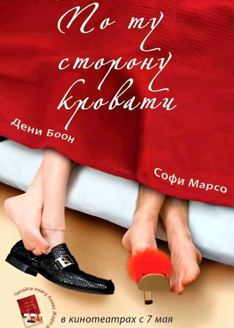 床的另一边封面图