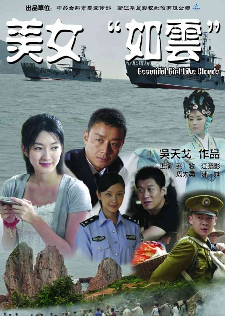 美女如云封面图