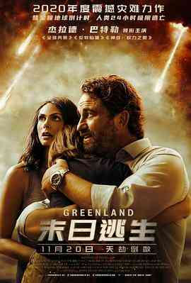 末日逃生（国语版）封面图