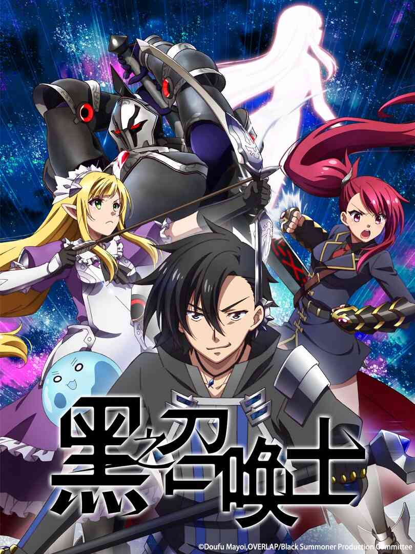 黑之召唤士封面图