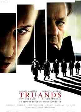 黑帮团伙封面图