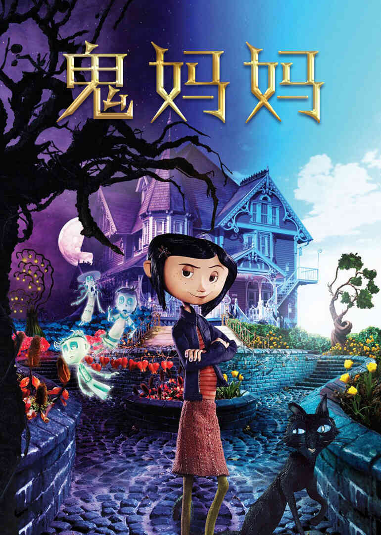 鬼妈妈封面图