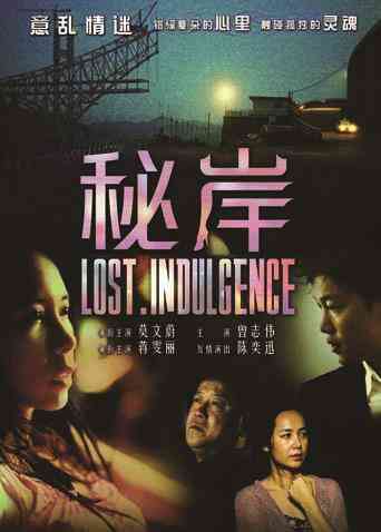 秘岸封面图