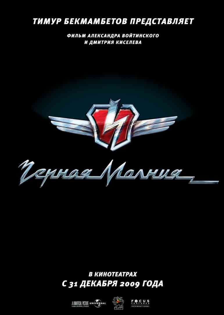 黑色闪电封面图