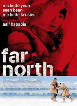 遥远的北方封面图