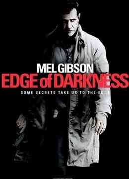 黑暗边缘封面图