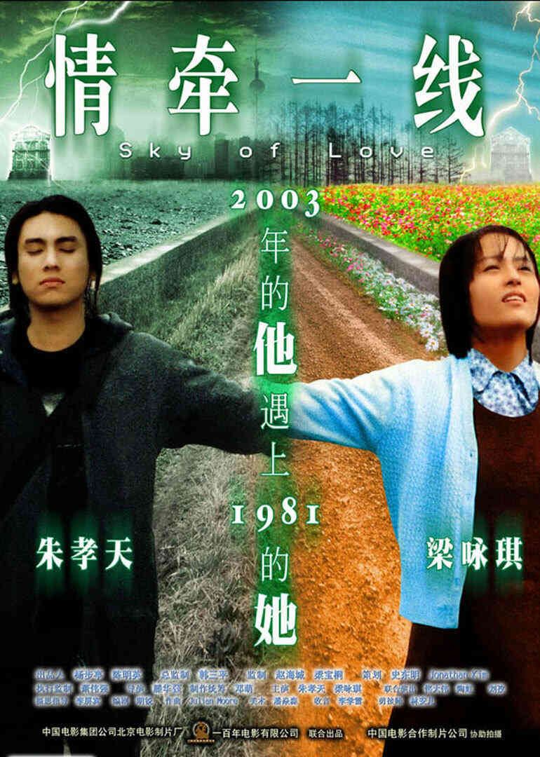 情牵一线封面图