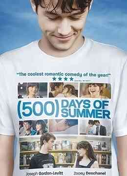 和莎莫的500天封面图