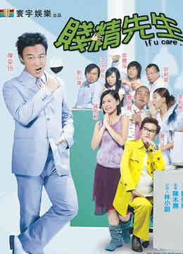 贱精先生封面图