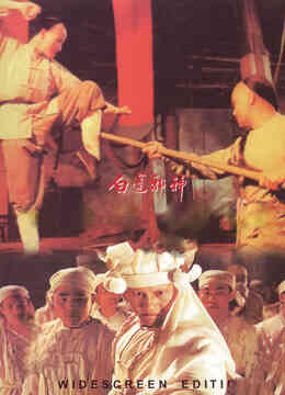 白莲邪神封面图