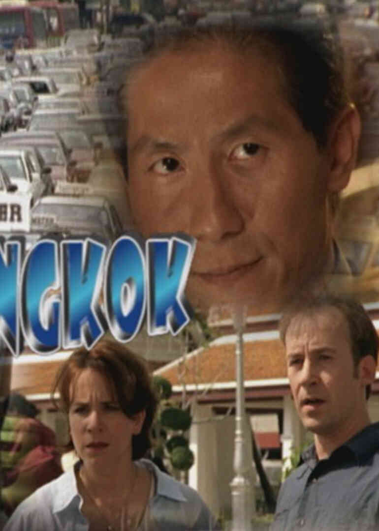 曼谷惊魂封面图