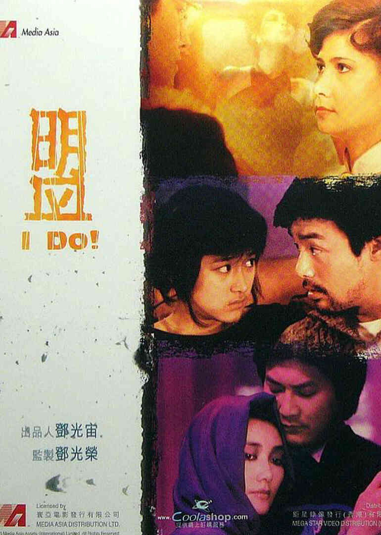 除夕·前世冤·盟封面图