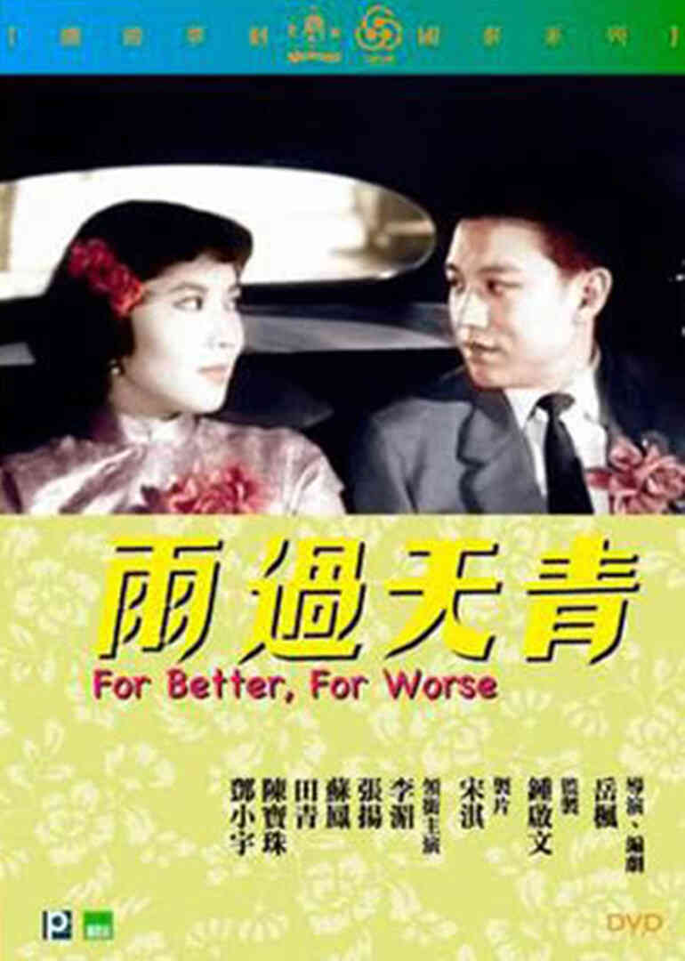 雨过天青封面图