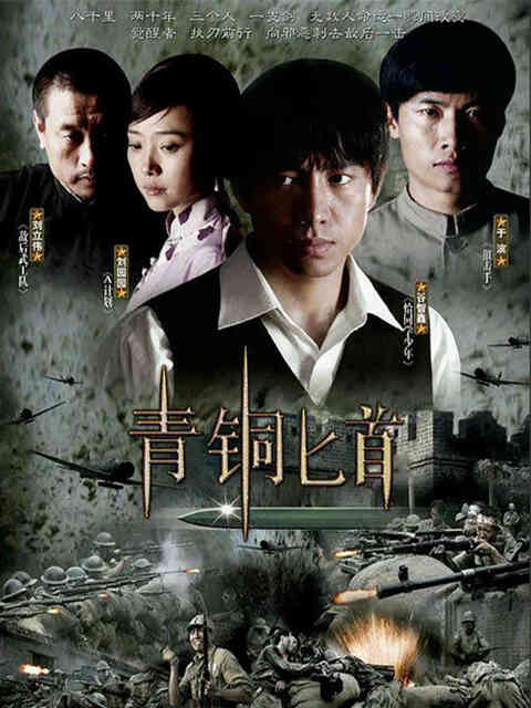 青铜匕首封面图