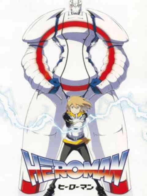 HEROMAN（中配版）封面图