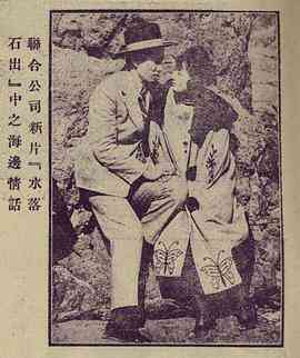 水落石出1983封面图