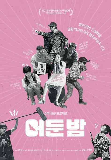 黑夜之后封面图