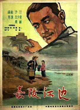 嘉陵江边封面图