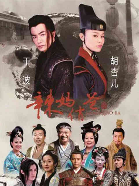 辣妈俏爸封面图