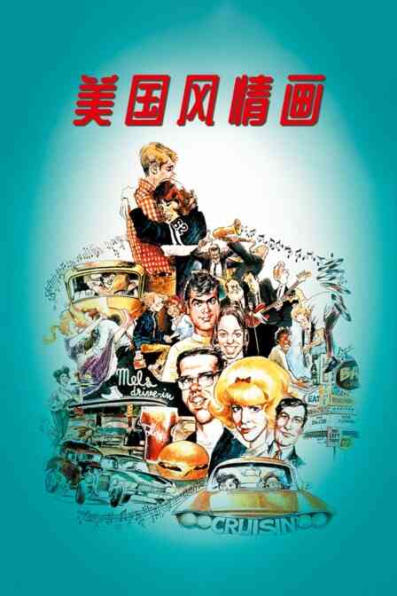 美国风情画封面图