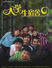 大学生宿舍封面图