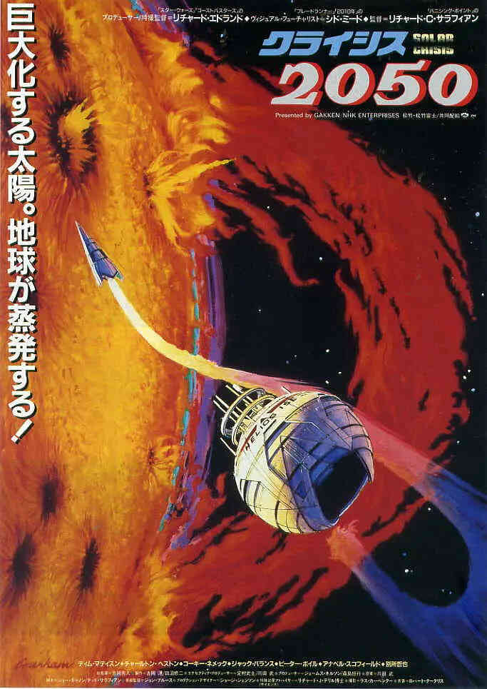 从太阳出击封面图