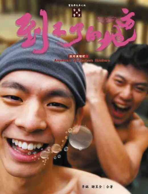 到不了的地方封面图