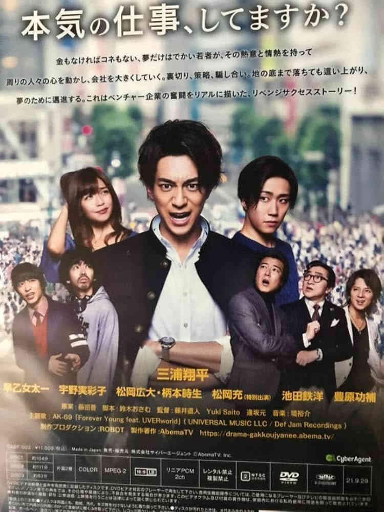 公司不是学校封面图