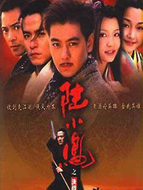 陆小凤之决战前后封面图