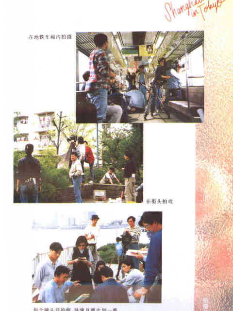 上海人在东京封面图