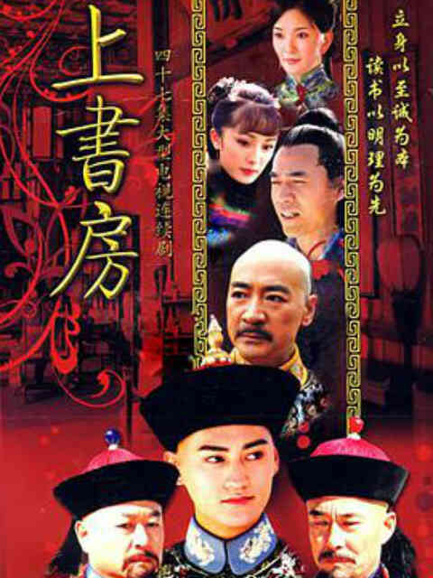 上书房封面图