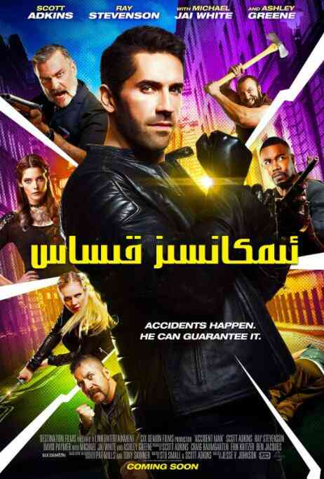 意外杀手封面图