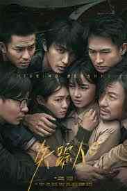 失踪人口封面图