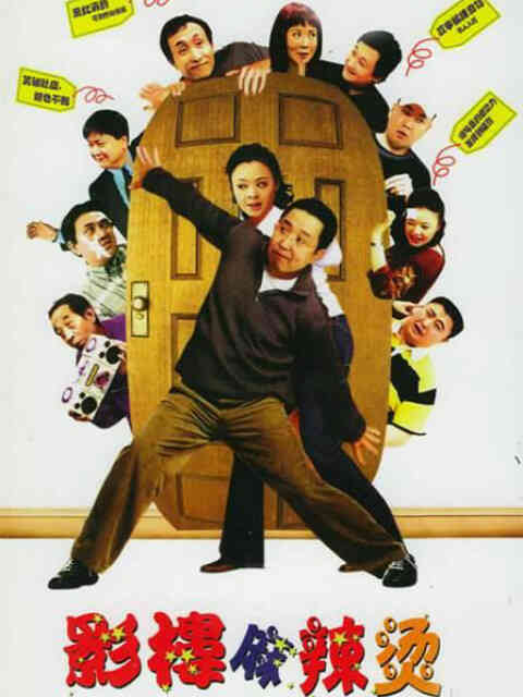 影楼麻辣烫封面图