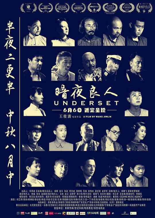 暗夜良人封面图